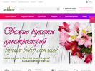 Оф. сайт организации elflora.ru