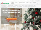 Официальная страница ELKI-24.RU, интернет-магазин новогодних товаров на сайте Справка-Регион
