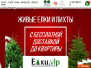 Официальная страница Elki.vip на сайте Справка-Регион
