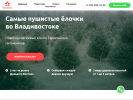 Официальная страница ЁлкиСити, магазин живых новогодних елей на сайте Справка-Регион