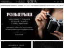 Официальная страница ЭПЛ Якутские бриллианты, ювелирный магазин на сайте Справка-Регион