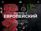 Оф. сайт организации evromarket48.ru