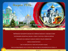 Официальная страница Русь, фабрика лаковой миниатюры на сайте Справка-Регион