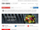 Оф. сайт организации fiori-saransk.ru