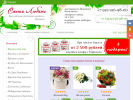 Официальная страница Спеши любить, служба доставки цветов на сайте Справка-Регион