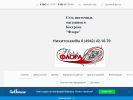 Оф. сайт организации flora44.nethouse.ru