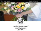 Оф. сайт организации floral-school.tilda.ws