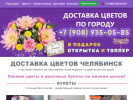 Оф. сайт организации floranz.ru