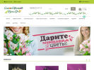 Официальная страница Flora Pro, сеть салонов цветов на сайте Справка-Регион