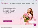 Официальная страница Фловеред, сеть салонов цветов на сайте Справка-Регион