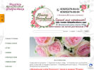Оф. сайт организации flowers-dl.ru
