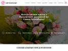 Официальная страница Цветы для души, магазин на сайте Справка-Регион