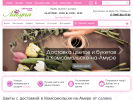 Оф. сайт организации flowers-kms.ru