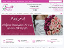 Оф. сайт организации flowers-orel.ru