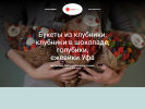 Оф. сайт организации freshberryufa.ru