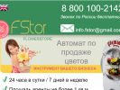 Оф. сайт организации fstor.ru