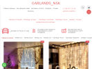 Оф. сайт организации garlands-nsk.ru