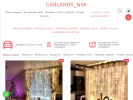 Официальная страница Garlands_nsk, компания по продаже новогодних гирлянд на сайте Справка-Регион