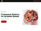 Официальная страница Gentle Flowers, магазин цветов на сайте Справка-Регион