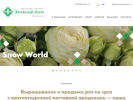 Оф. сайт организации ghrose.ru