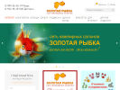 Оф. сайт организации goldfish69.ru