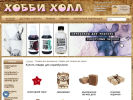 Оф. сайт организации hobbyhallshop.ru