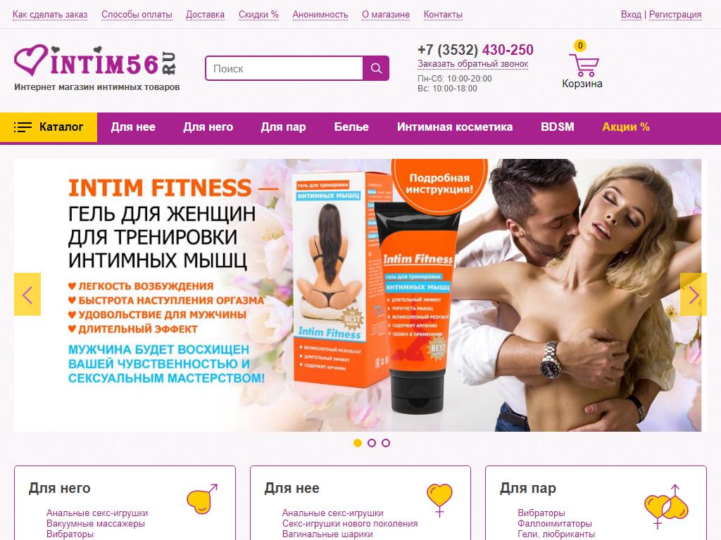 Интернет-магазин интимных товаров Shopintimru — сайт на решении Аспро
