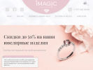 Оф. сайт организации imagic-diamonds.ru