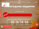 Оф. сайт организации impvkusa.com