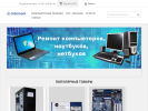 Оф. сайт организации intercom-shop.su