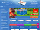 Оф. сайт организации intex-online.ru