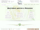 Оф. сайт организации ivanovo.tribuketa.ru