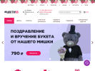 Оф. сайт организации izhflower18.ru
