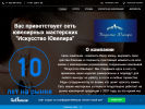 Оф. сайт организации jeweler-ufa.nethouse.ru