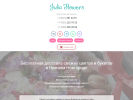 Официальная страница Julia Flowers, цветочная мастерская на сайте Справка-Регион