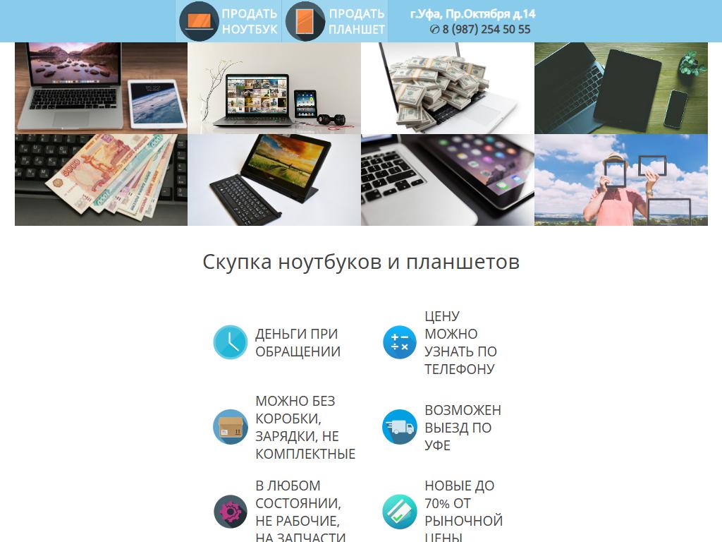 Компания по скупке ноутбуков, ИП Иванкин М.С. на сайте Справка-Регион
