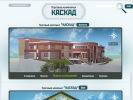 Оф. сайт организации kaskad-arenda.ru