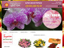 Официальная страница Королевский цветок, сеть магазинов цветов на сайте Справка-Регион