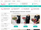 Официальная страница Клумба, интернет-магазин цветов на сайте Справка-Регион