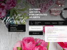 Официальная страница Рай Цветов, салон на сайте Справка-Регион