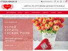 Официальная страница Азерифлорис, цветочный салон на сайте Справка-Регион