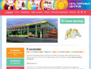Официальная страница Копеечка, торговый центр на сайте Справка-Регион