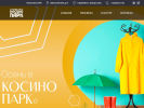 Оф. сайт организации kosinopark.ru