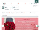 Официальная страница ЦВЕТОПТОРГ, сеть салонов цветов на сайте Справка-Регион