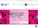 Официальная страница Цветочный десерт, магазин на сайте Справка-Регион