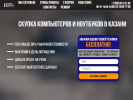 Официальная страница 1Сервис, компания по ремонту и продаже электроники на сайте Справка-Регион