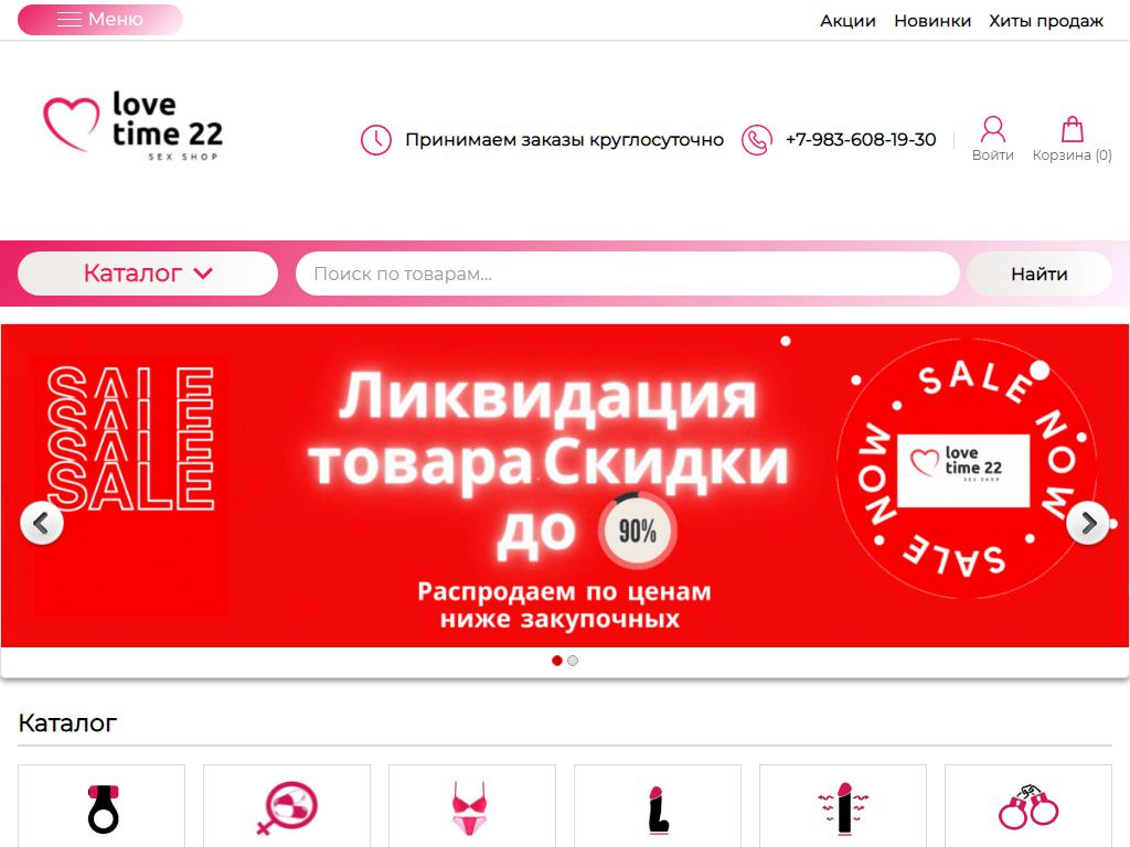 Секс-шоп в Москве «Джага-Джага» – интим интернет-магазин товаров для взрослых