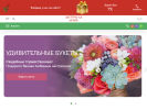 Официальная страница Цветочная лавка на сайте Справка-Регион