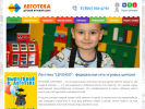 Официальная страница Леготека, детский игровой центр на сайте Справка-Регион