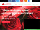 Оф. сайт организации leningradskaja15.ru